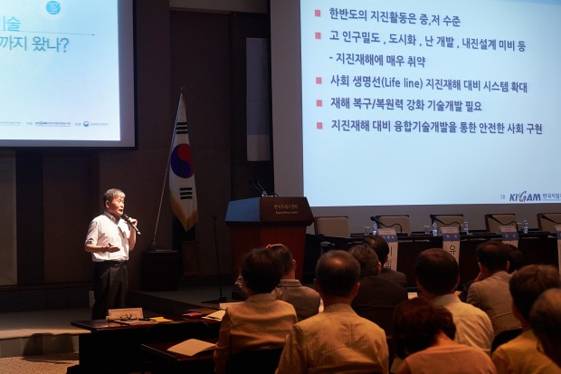 이희일 한국지질자원연구원 책임연구원이 22일 서울 중구 프레스센터에서 열린